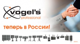 Встречайте новый бренд – Vogel’s Professional