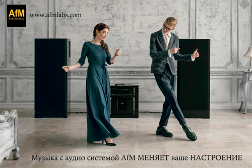 Новая система AfM на выставке Hi-Fi & High End Show-2015 в Москве 9-12 апреля 2015 года