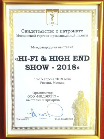 Hi-Fi & High End Show пройдет под патронатом Московской торгово-промышленной палаты